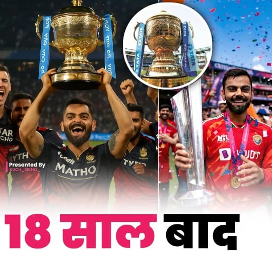 IPL 2025 Final – RCB vs PBKS